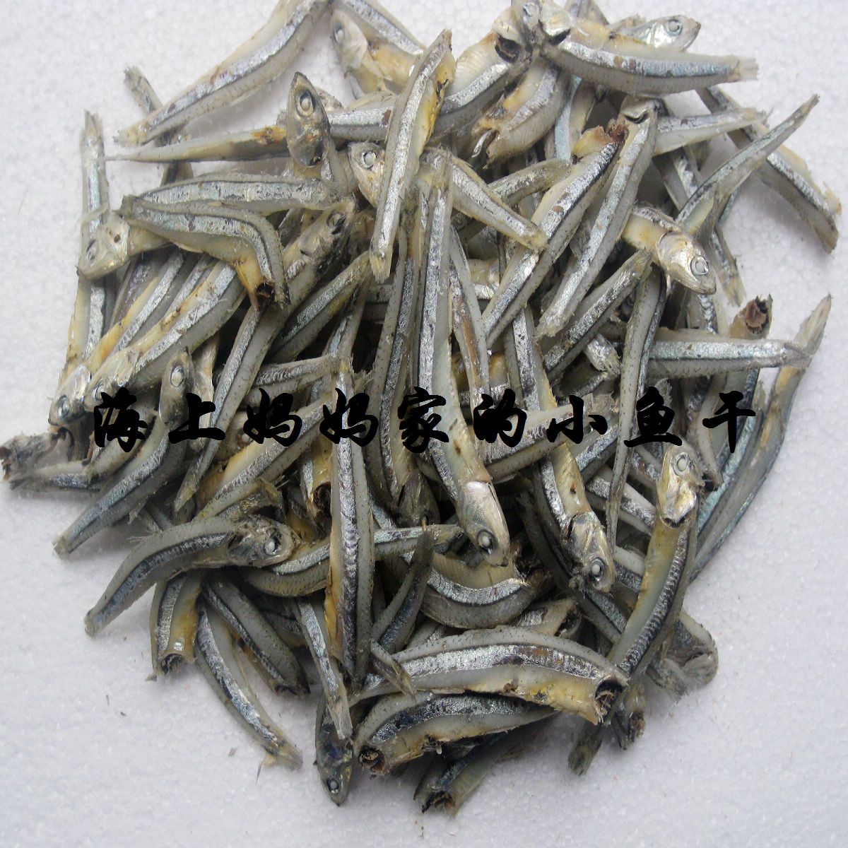 双冠 自家生晒野生淡干小鱼干 39元/斤 超级新鲜 实惠在类目 水产肉类/新鲜蔬果/熟食, 海鲜/水产品/制品, 鱼类制品, 鱼干中 - 来自Buy2taobao.com提供专业的淘宝代购服务