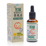 淘宝网优木多智金牌婴幼儿有机核桃油50ml 100%纯天然