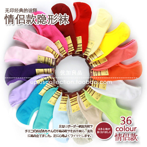 满50包邮！无印*良品精梳棉<span class=H>男袜</span>女袜隐形袜情侣袜浅口袜船袜子