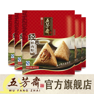  五芳斋粽子|200克鲜肉粽5包|10只粽子|真空嘉兴粽子|端午特产包邮
