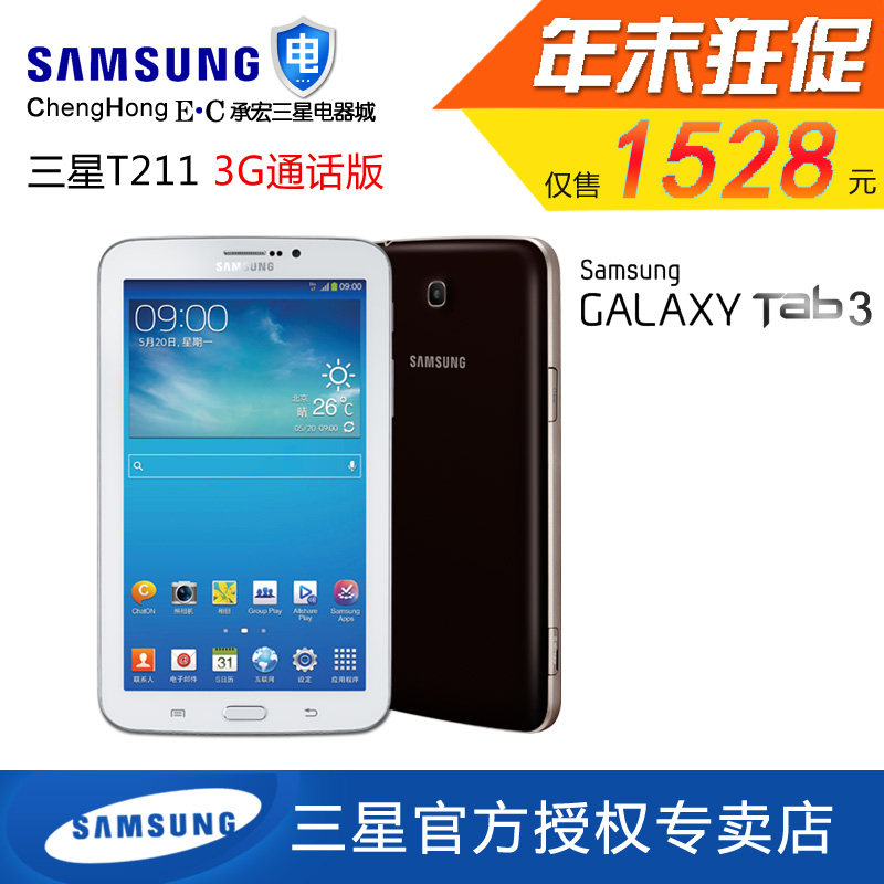 SAMSUNG/三星 GalaxyTab3 7.0 SM-T211 8GB 3G-联通7英寸平板电脑