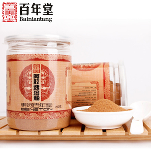  正品东阿百年堂阿胶粉原粉速溶粉250g 阿胶块萃取 包邮 买3送1