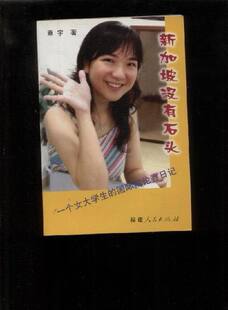 新加坡女大学生图片