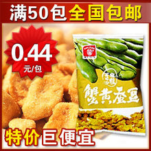甘源蟹黄蚕豆 0.44元/包 满50包全国包邮