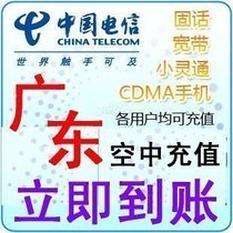 中国电信宽带