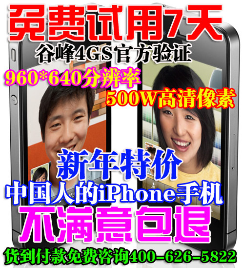 安卓2.3智能手机5代原装屏幕4S谷峰4gs高配960*640分辨率双核CPU