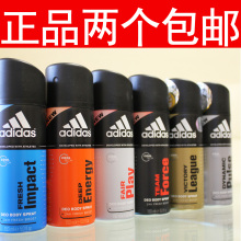 阿迪达斯男士香水香体止汗喷雾冰点150ml 征服 天赋 激情 至真8款
