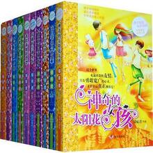 正版 少儿小说书 辫子姐姐心灵花园（全11册）全套 郁雨君 著