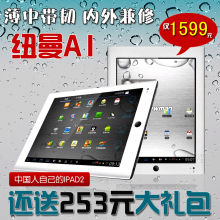 Newsmy/纽曼 A1(16G)9.7寸IPS电容屏 超薄掌上安卓3g平板电脑白色
