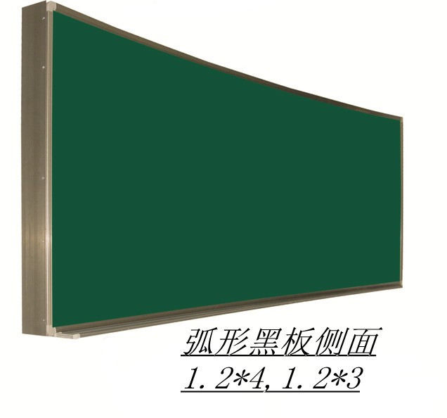 magnetic Teaching blackboard Arc blackboard Hanging type blackboard School preparation board,Imported Whiteboard 1.2 ×4in the Electronic Dictionary/Electronic paper book/Stationery , Teaching demonstration/Display notices supplies , Blackboard category - from Buy2taobao.com to provide professional Taobao agent buy service