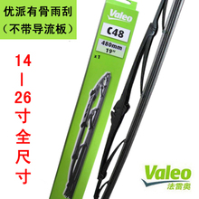 Valeo���׊W �����й���ˢ ���Ƭ ����� ȫ�ߴ� 14-26�� ��Ʒ