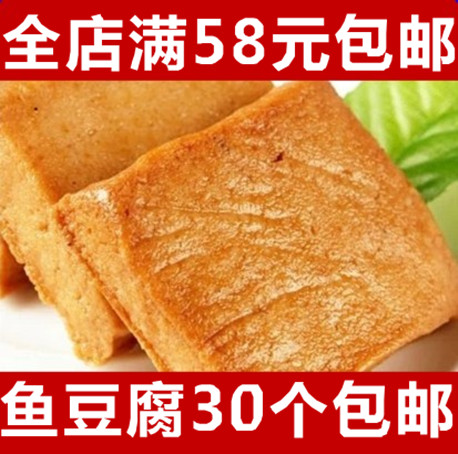 JY小智零食淘宝店推荐炎亭渔夫鱼豆腐吃小苍台湾铁板豆腐干烧烤味