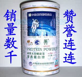  【上海商盟】神六破壁太空螺旋藻蛋白粉 1月底新货 2桶起包邮