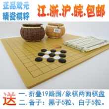 双元 围棋 棋盘 套装 精瓷子 草编 送折叠围/象棋盘 江浙沪皖包邮