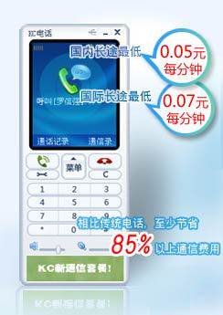 网络电话卡 5分卡 手机最高可以打60分钟话费仅需0.02元