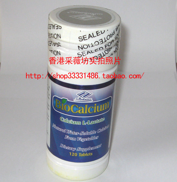 香港皇冠 美国Nu-health纽<span class=H>海尔</span>斯植物源生物活性钙120粒超高吸收
