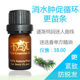 【千芳汇】100%纯度迷迭香精油 去水肿去橘皮收毛孔 38元/5ml