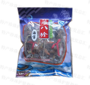 北海八珍海宝泡酒料  活血祛风湿 关节炎 强身补肾 药酒料 包邮