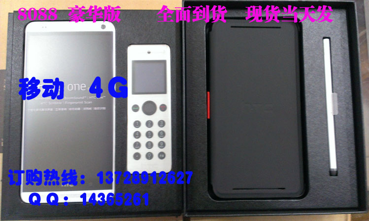 豪华版HTC 8088 移动版4G HTC one Max T6 送