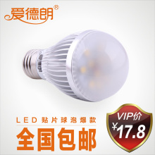 爱德朗 led节能灯 led灯泡 5W 9W大功率高亮 E27 球泡 台灯光源