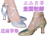 包邮正品贝蒂摩登<span class=H>舞</span><span class=H>鞋</span><span class=H>拉丁</span><span class=H>舞</span><span class=H>鞋</span>国标<span class=H>舞</span><span class=H>鞋</span>肚皮<span class=H>舞</span><span class=H>鞋</span>高跟<span class=H>鞋</span>漆皮亮片