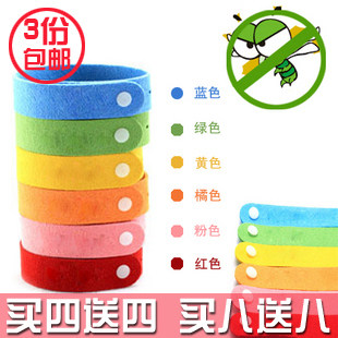 淘金币 3份包邮 纯天然宝宝驱蚊手环 婴/儿童防蚊驱蚊手环手链6条