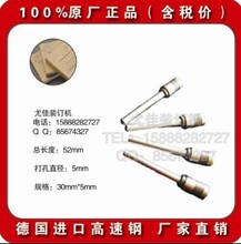 财务凭证装订机配件钻刀5mm*30mm钻头打孔刀钻刀空心钻刀冲刀