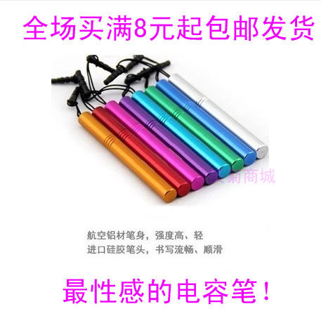 苹果ipad234电容笔 平板电脑手写笔三星 华为 小米触控笔触屏笔