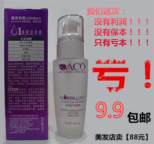 【天天特价】诚美奢香丽雅护发精油<em>干枯</em>毛躁卷