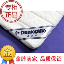 专柜正品!邓禄普Dunlopillo健康透气talalay乳胶床垫保护垫