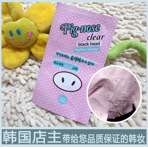 Holika 魔法猫猫 猪鼻子三步曲之第二步 拔黑头鼻贴膜 HH176