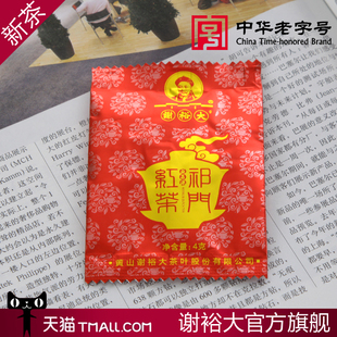  谢裕大 祁门红茶 新茶 特级4g简装 极品茶农直销 红茶