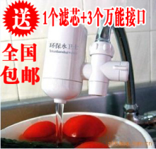 满9.9包邮 水龙头净水器 家用厨房过滤直饮 送滤芯+3个万能接口