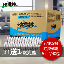 快活林活性炭 甲醛清除装修除味去甲醛 椰壳活性碳包除醛宝2000g