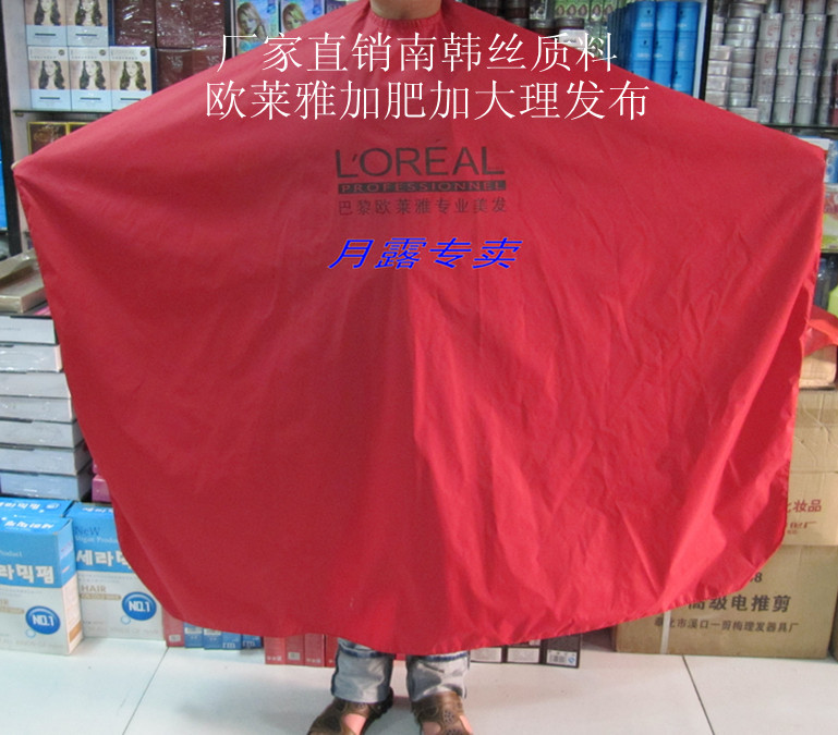 厂家直销欧莱雅肥大南韩丝不沾理发围布/染发围布/美发围布 成人|ruв категории подгузник/шампунь/вскармливать/тележка кроватью, парикмахерская/маникюрные ножницы/термометр ежедневный уход небольших товаров и т.д., парикмахерская окружающие ткани - от Buy2taobao.com для оказания профессиональной услуги покупки агента Taobao