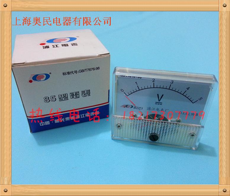 goods in stock Shanghai River watt-hour meter DC voltmeter 85C1-5V10V50V250V450V Voltage completein the Hardware/Tool , Instrumentation , Other instrumentation category - from Buy2taobao.com to provide professional Taobao agent buy service