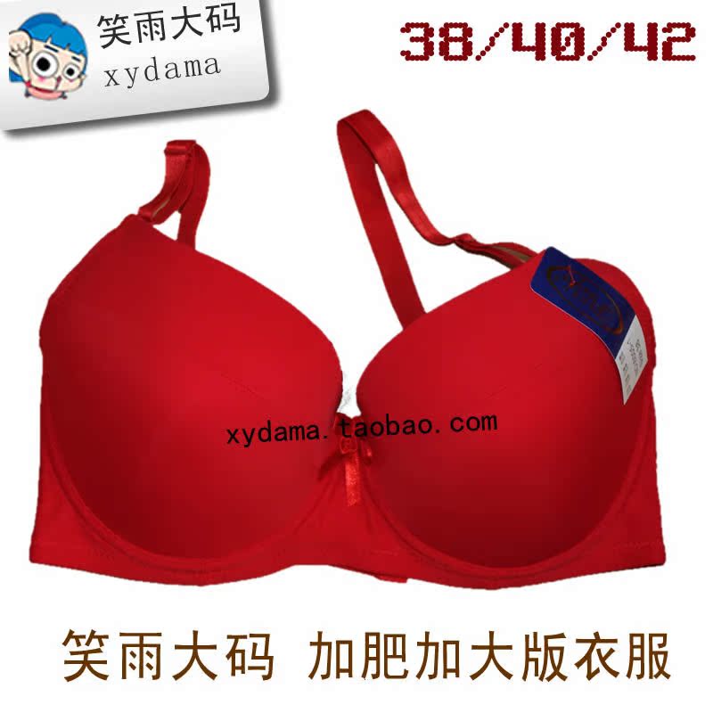 包邮<em>大码文胸</em>聚拢大胸内衣大尺寸<em>胸罩</em>胖女胖M