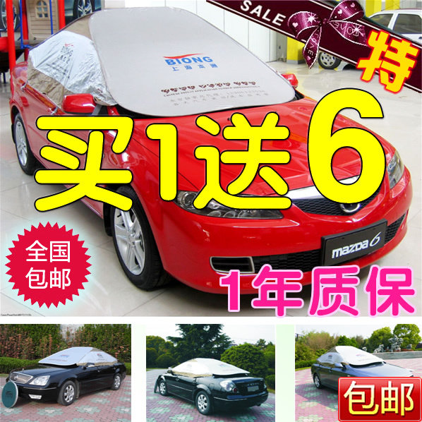 包邮卖疯了上海本通汽车太阳伞防晒伞汽车遮阳伞 【送遮阳挡】