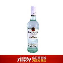 波多黎各进口【Bacardi】百加得白 超级朗姆酒750ml 40度 正品
