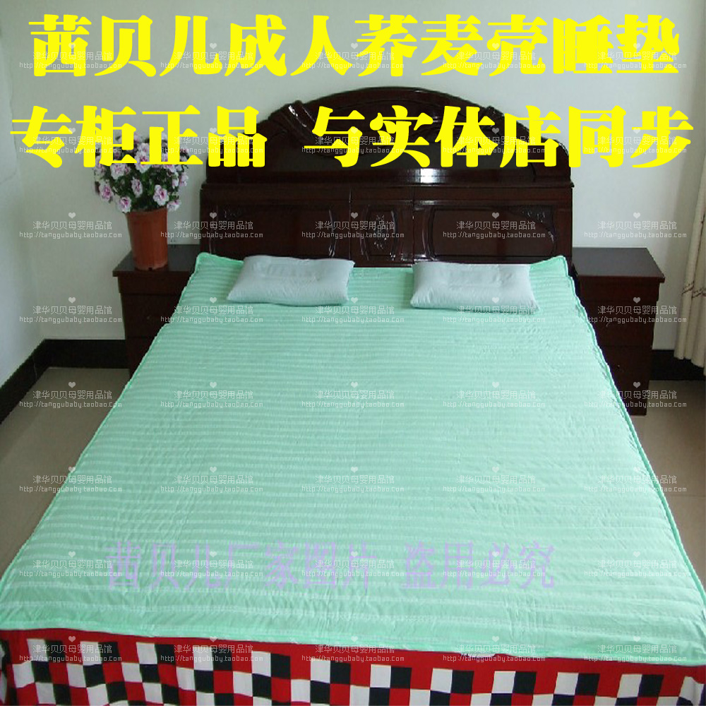 LaBelle Buckwheat hull mattress adult Buckwheat Mat prevention bedsore baby the elderly Maternal health Sleeping padin the Bedclothes , Mattress/Mattress/Bed pad/Tatami mattress category - from Buy2taobao.com to provide professional Taobao agent buy service