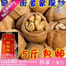 陕西西安 回民街特产首家现炒薄皮椒盐核桃 22.5元/500g 5斤包邮