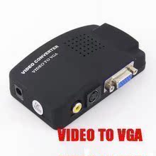 视频转换器 AV转VGA转换器 电视转电脑 AV转PC