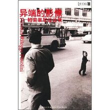 满29元包邮正版异端的影像(帕索里尼谈话录) /皮秋【四冠全新】
