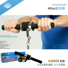 altus爱特斯臂力器/手腕手臂训练器千斤棒 健美拳击伴侣 健身用品