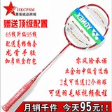 特价尤尼克斯单拍 弓箭10<span class=H>羽毛</span><span class=H>球拍</span>正品yy羽拍VT80全碳素T头送教程