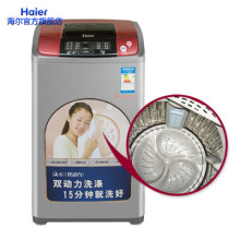 Haier/海尔 XQS50-Z9288 5公斤/双动力全自动洗衣机/自编程/包邮