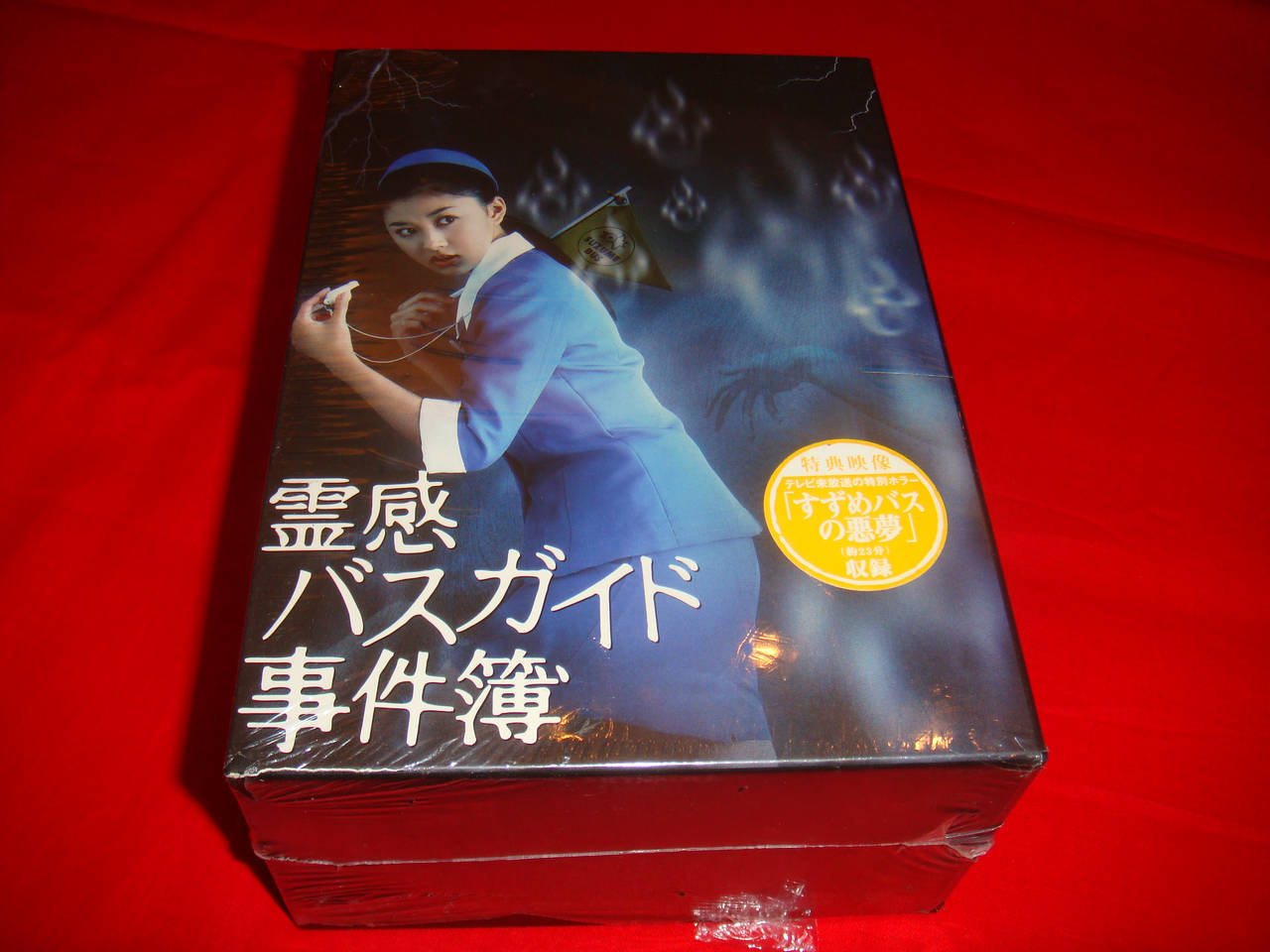 中古】霊感バスガイド事件簿DVD BOX