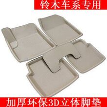 �°��ؽŵ� ��ľ����ŵ�����SX4�ŵ� ���� ������ר��3D����˲·