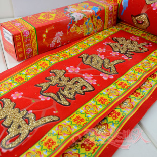  满188广东包邮 1.1米 结婚庆用品 繁体对联/绒面/植绒对联/门贴