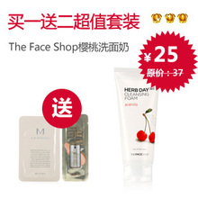 正品The Face Shop樱桃洗面奶 专柜女式洁补水美白面乳TFS0104